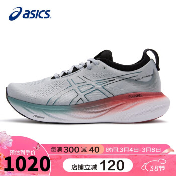 ASICS 亚瑟士 男鞋跑步鞋GEL-NIMBUS 25软底舒适缓震透气运动跑鞋1011B547