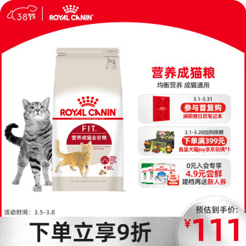 ROYAL CANIN 皇家 养宠卡用户专享：ROYAL CANIN 皇家 F32成猫猫粮 2kg