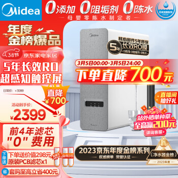 Midea 美的 白泽系列 MRC1878-1000G 反渗透纯水机 1000G 山脉灰