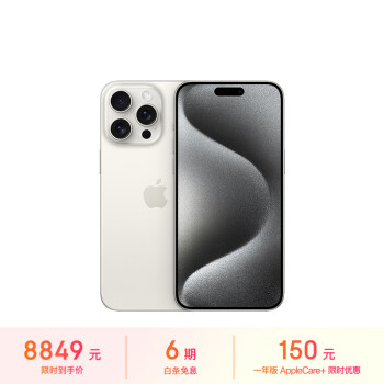 Apple 蘋果 iPhone 15 Pro Max 5G手機 256GB 白色鈦金屬