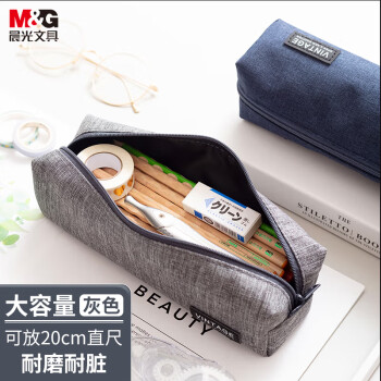 M&G 晨光 APB932U6K 牛津布笔袋 灰色 单个装