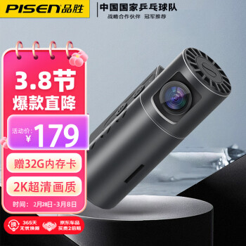 PISEN 品胜 AI行车记录仪E900P2K超清星光夜视超大广角智能语音声控高清录像