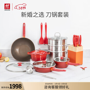 ZWILLING 双立人 65521-002-982 锅具套装 17件套