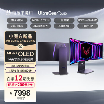 20点开始、新品发售：LG 乐金 34GS95QE 33.9英寸OLED曲面带鱼屏（3440*1440、240Hz、0.03ms、HDR400）