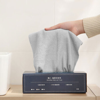 侑家良品 懒人抹布20条抽取式抹布吸水超细纤维一次性百洁布洗碗布