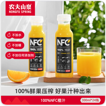 农夫山泉 NFC橙汁果汁饮料 100%鲜果冷压榨 橙子冷压榨 300ml*24瓶 整箱装
