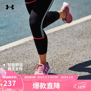 安德玛 UNDERARMOUR）Charged Impulse 3女子运动跑步鞋跑鞋3025427 粉红色602 36
