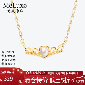 meluxe 淡水珍珠项链钻石吊坠女珍珠锁骨链 送女友三八妇女节礼物 淡水珍珠2-3mm，长约41cm ￥658