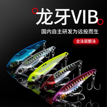 哈路比龙牙vib路亚假饵套装3g金属亮片震动硬饵翘嘴专杀淡海水远投