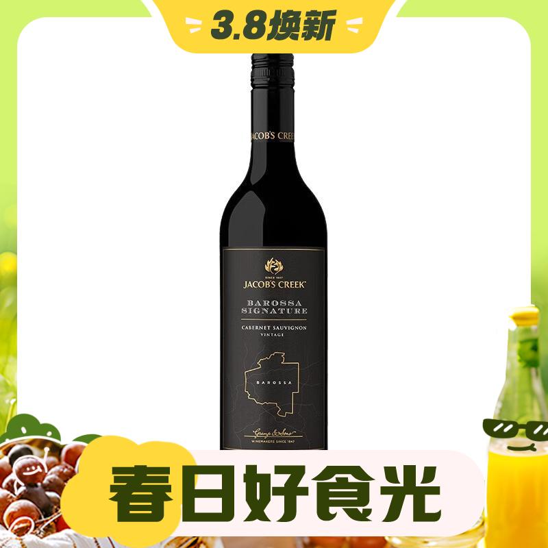 澳洲知名品牌：杰卡斯 澳盛旗舰系列 赤霞珠干红葡萄酒 750ML*1瓶 83.3元