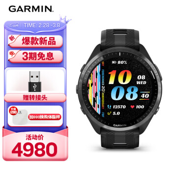 GARMIN 佳明 Forerunner955铁三运动手表