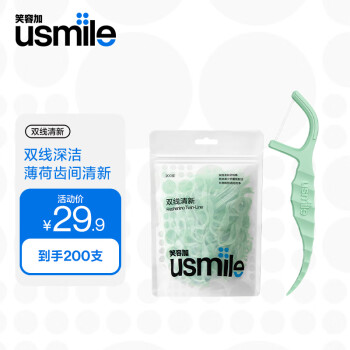 usmile笑容加超细双线牙线棒便携剔牙签家庭大包装200支