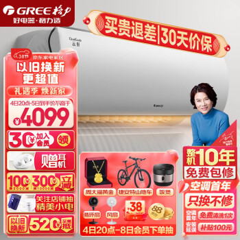 GREE 格力 云轩系列 KFR-26GW/NhHd1BG 新一级能效 壁挂式空调 大1匹