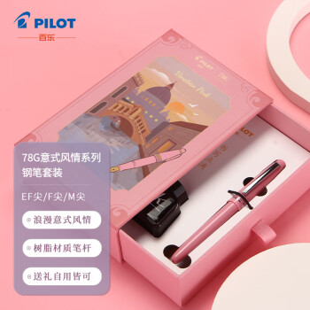 PILOT 百乐 钢笔 意式风情礼盒系列 FP-78G 嫩粉 F尖 墨水礼盒装