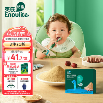 Enoulite 英氏 婴幼儿强化铁猪肝粉3倍吸收铁营养宝宝辅食调味品拌饭料