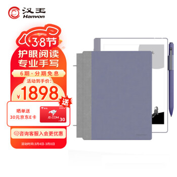 Hanvon 汉王 N10mini手写电纸本 7.8英寸电子书阅读器墨水屏电纸书平板电子笔记本智能办公本保护套.套装