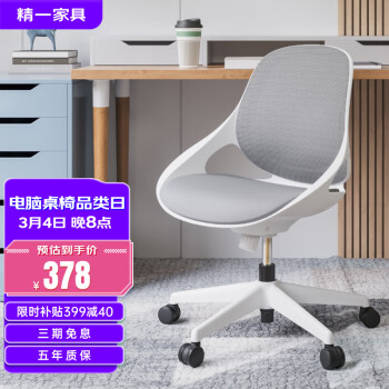 SITZONE 精壹 DS-290 人体工学椅 灰色 尼龙脚款