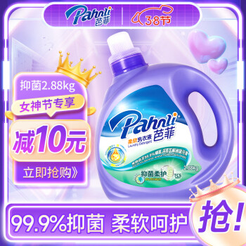 Pahnli 芭菲 洗衣液 5.76斤