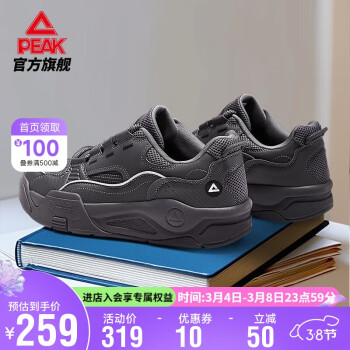 PEAK 匹克 态极漫游板鞋男鞋夏季低帮百搭轻便透气休闲运动鞋子男DB420057