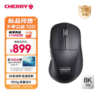 CHERRY 樱桃 M64 PRO 2.4G无线游戏鼠标 26000CPI