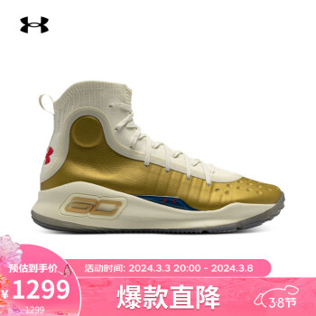 安德玛 UNDERARMOUR）春夏库里Curry 4男子运动篮球鞋1298306 绿色301 42.5