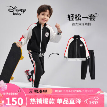 Disney 迪士尼 儿童运动长裤外套两件套