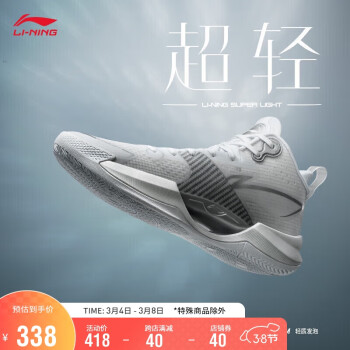 LI-NING 李宁 男鞋篮球鞋超轻男子轻量高回弹中帮篮球专业比赛鞋ABAT115