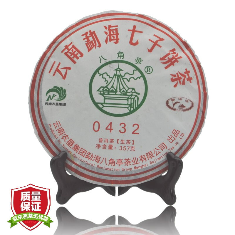 八角亭 普洱茶 生茶 2019年 經(jīng)典0432 357g 52.5元