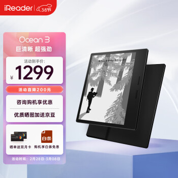 iReader 掌阅 Ocean3 7英寸墨水屏电子书阅读器 Wi-Fi 32GB 沉浸黑