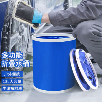 chidong 驰动 牛津布折叠水桶 蓝色 13L