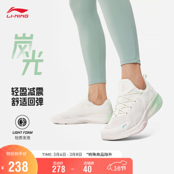 LI-NING 李宁 岚光丨一脚蹬健身鞋女减震回弹2024春季干爽舒适运动鞋AFVU010