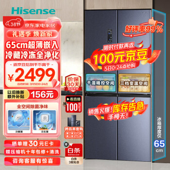 Hisense 海信 BCD-463WMK1DPJ 十字双门四开门冰箱 463L