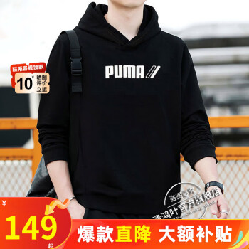 PUMA 彪馬 衛(wèi)衣男裝冬春季新款時(shí)