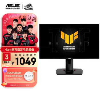 ASUS 华硕 VG248QG 24英寸显示屏 165Hz显示器 显示器