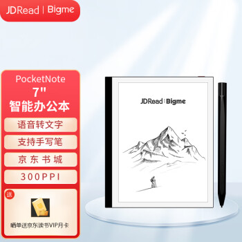 JDRead 京東閱讀器 Bigme PocketNote 7英寸電子書閱讀器 2GB 32GB