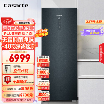 Casarte 卡萨帝 鉴赏家系列 BD-227WGCEGU1 冰吧 227L 晶钻黛