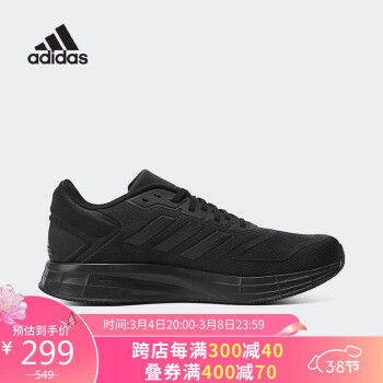 adidas 阿迪达斯 男子 跑步系列 DURAMO 10 运动 跑步鞋 GW8342 39码UK6码