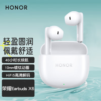 荣耀亲选 Earbuds X6 半入耳式真无线动圈降噪蓝牙耳机