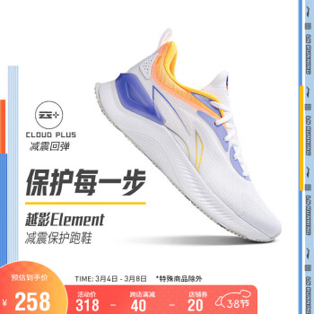 LI-NING 李宁 越影 ELEMENT丨跑步鞋男鞋回弹减震运动鞋ARHT047 标准白/荧光绣蓝紫（047）-1 42