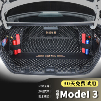 端目 适用于 特斯拉 model3后备箱垫 20 21 22款 高性能全轮后轮驱动版 特斯拉3尾箱垫子 大全包围 黑色米线