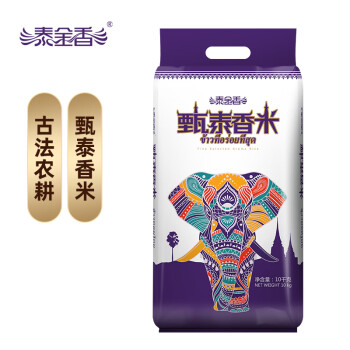 泰金香甄泰香米长粒大米籼米大米10kg