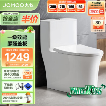 JOMOO 九牧 朗度系列 11368-2-1/41Z-1 连体式马桶 400mm坑距