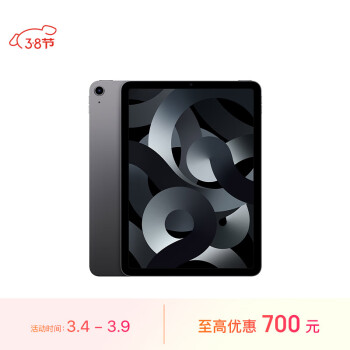 Apple 苹果 iPad Air5 10.9英寸平板电脑 (256G WLAN版/M1芯片L