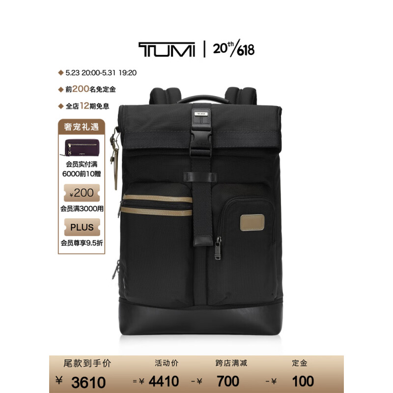 TUMI 途明 DFO FREMONT系列 男士双肩背包 02223388HKO 2250元