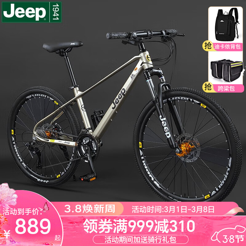 Jeep 吉普 自行车镁合金山地车学生成人减震碟刹山地自行 券后889元