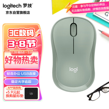 logitech 罗技 M221 2.4G无线鼠标 1000DPI 薄荷绿