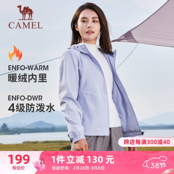 CAMEL 骆驼 梭织加绒连帽风衣女防泼水防风外套 J23CAYL6066 丁香紫 M