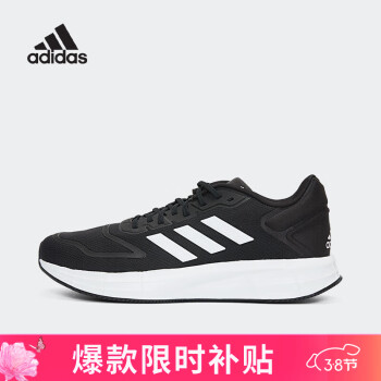 adidas 阿迪达斯 男子跑步系列 DURAMO 10 运动 跑步鞋 GW8336