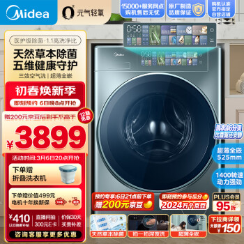 Midea 美的 元气轻氧系列 MD100SAIR 洗烘一体机 10kg