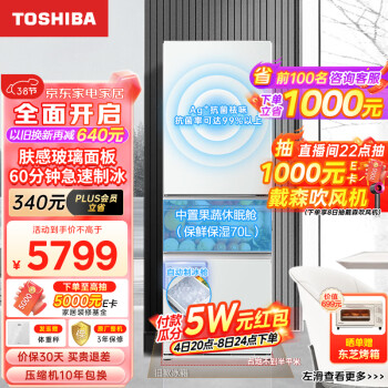 TOSHIBA 东芝 芝味系列 GR-RM382WE-PG2B3 风冷三门冰箱 364L 富士白